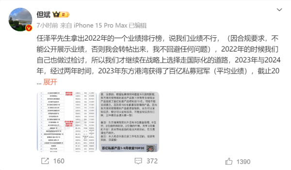 在线证劵杠杆 私募大佬但斌深夜再发声!回应任泽平相关言论!李大霄称愿意当和事佬